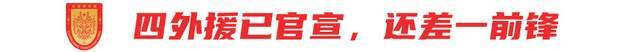 重庆铜梁龙：新援密集官宣，冬训渐入佳境