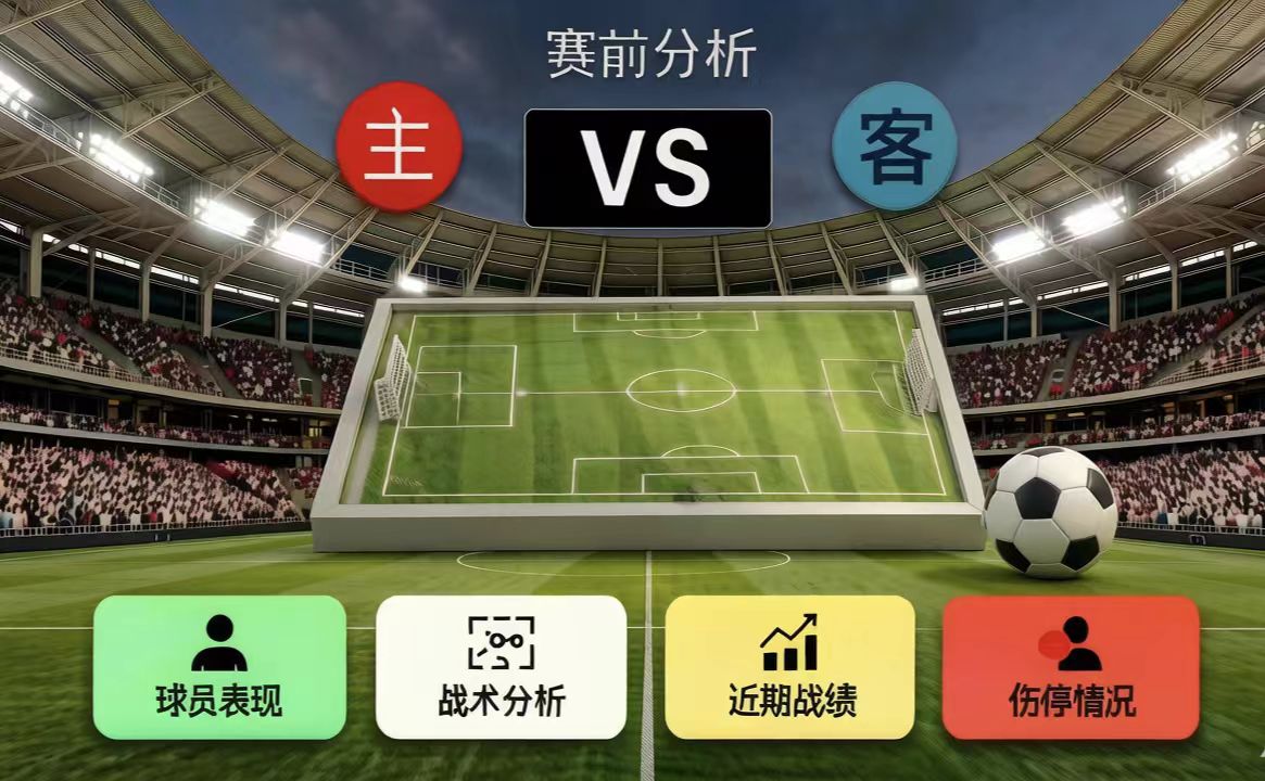 中超·成都蓉城冲冠倒计时与国家德比隐忧